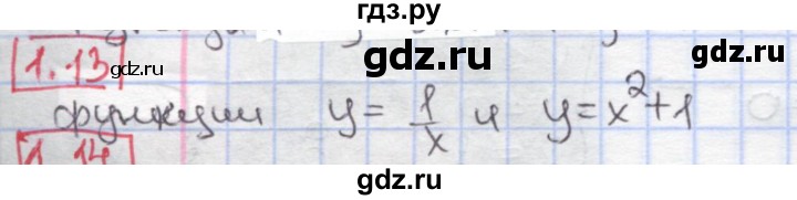 ГДЗ по алгебре 9 класс Мерзляк  Углубленный уровень § 1 - 1.13, Решебник к учебнику 2020