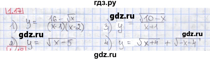 ГДЗ по алгебре 9 класс Мерзляк  Углубленный уровень § 1 - 1.17, Решебник к учебнику 2020