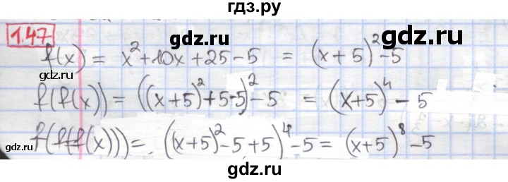 ГДЗ по алгебре 9 класс Мерзляк  Углубленный уровень § 1 - 1.47, Решебник к учебнику 2020