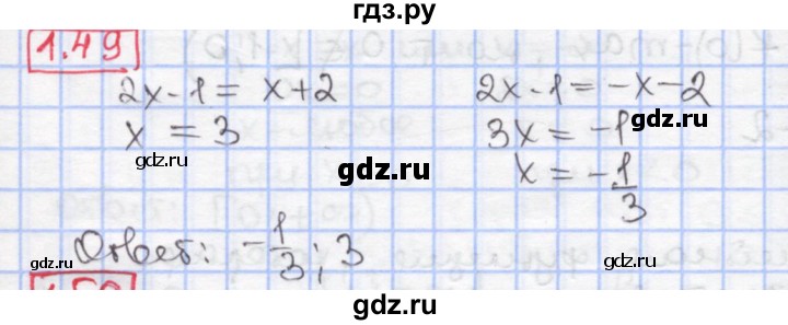 ГДЗ по алгебре 9 класс Мерзляк  Углубленный уровень § 1 - 1.49, Решебник к учебнику 2020