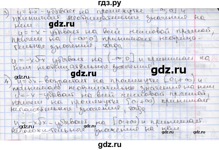 ГДЗ по алгебре 9 класс Мерзляк  Углубленный уровень § 2 - 2.24, Решебник к учебнику 2020
