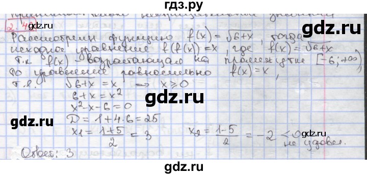 ГДЗ по алгебре 9 класс Мерзляк  Углубленный уровень § 2 - 2.46, Решебник к учебнику 2020