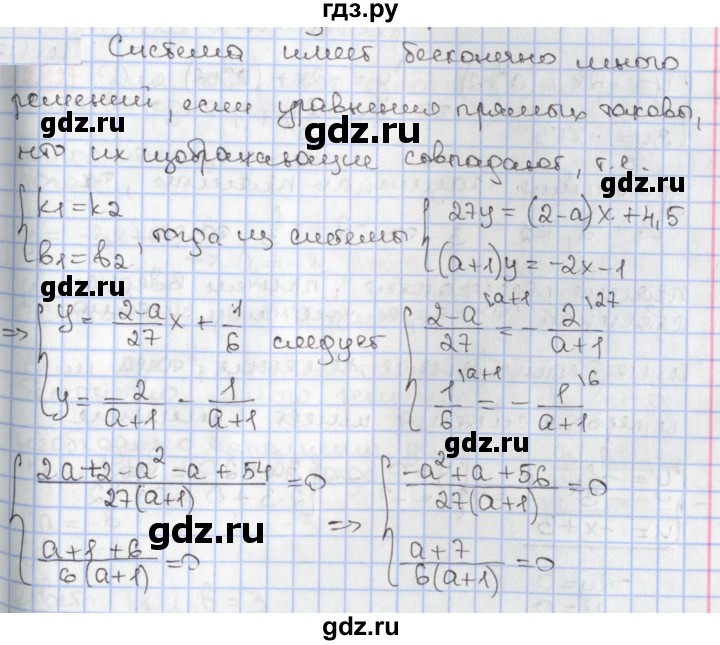 ГДЗ по алгебре 9 класс Мерзляк  Углубленный уровень § 11 - 11.10, Решебник к учебнику 2020