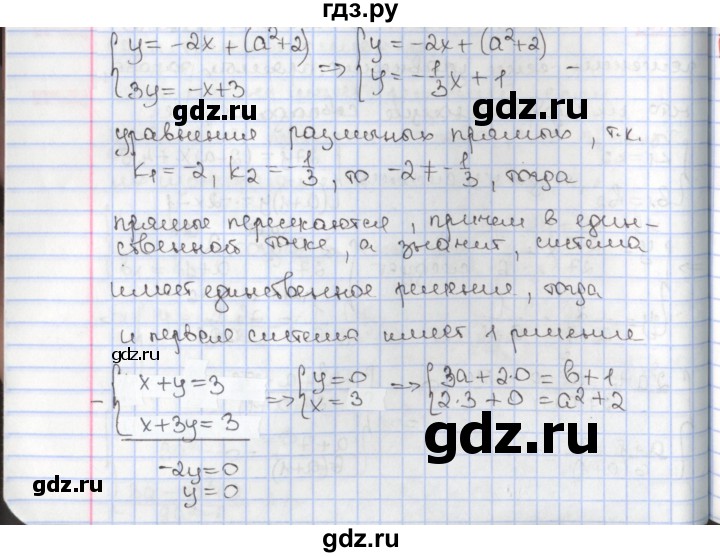 ГДЗ по алгебре 9 класс Мерзляк  Углубленный уровень § 11 - 11.11, Решебник к учебнику 2020