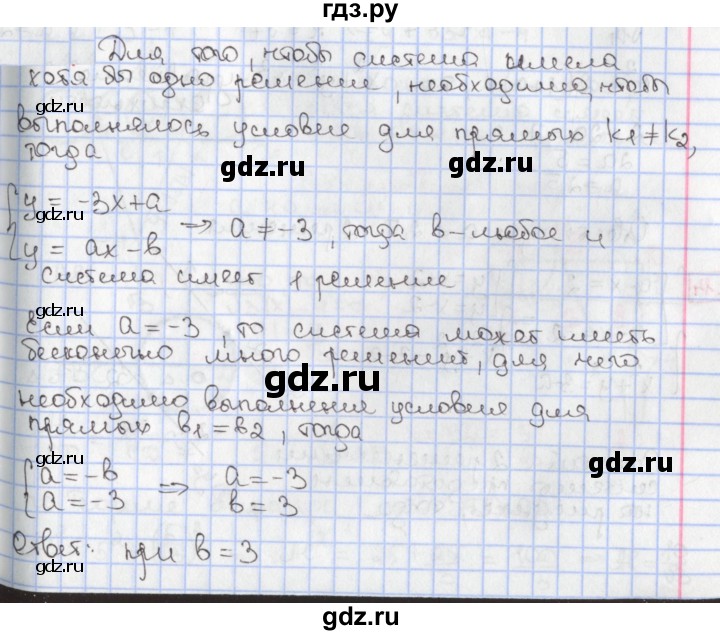 ГДЗ по алгебре 9 класс Мерзляк  Углубленный уровень § 11 - 11.12, Решебник к учебнику 2020