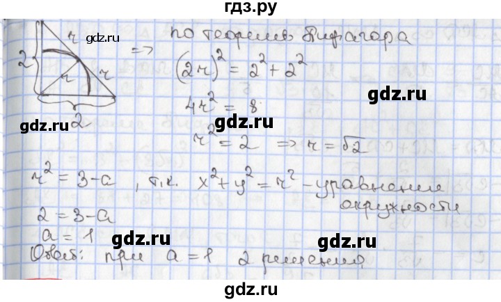 ГДЗ по алгебре 9 класс Мерзляк  Углубленный уровень § 11 - 11.14, Решебник к учебнику 2020