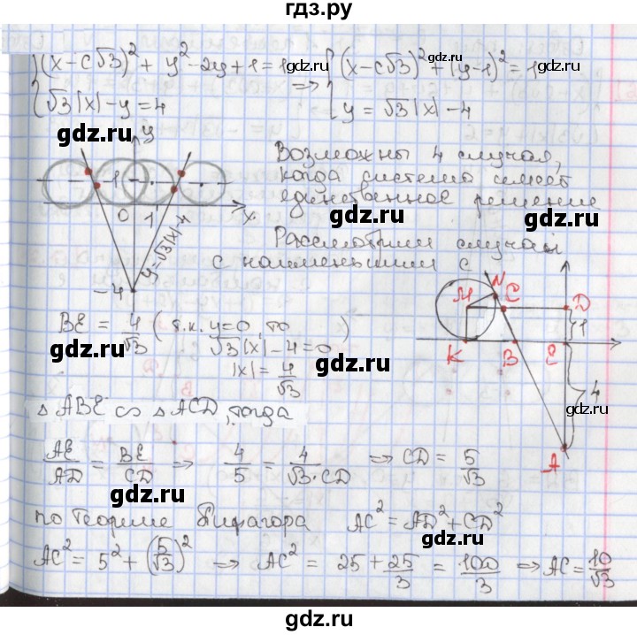 ГДЗ по алгебре 9 класс Мерзляк  Углубленный уровень § 11 - 11.15, Решебник к учебнику 2020