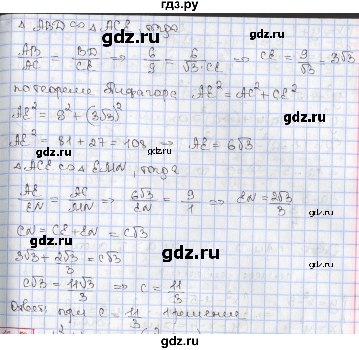 ГДЗ по алгебре 9 класс Мерзляк  Углубленный уровень § 11 - 11.16, Решебник к учебнику 2020