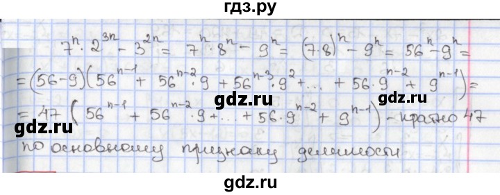 ГДЗ по алгебре 9 класс Мерзляк  Углубленный уровень § 11 - 11.19, Решебник к учебнику 2020