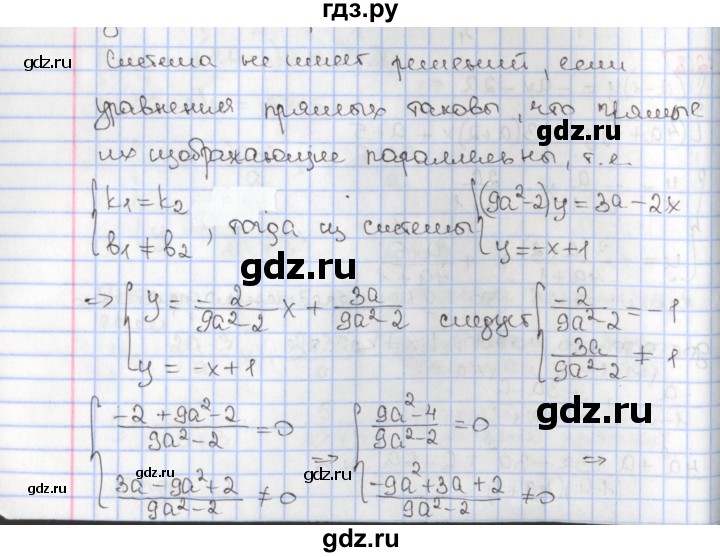 ГДЗ по алгебре 9 класс Мерзляк  Углубленный уровень § 11 - 11.9, Решебник к учебнику 2020