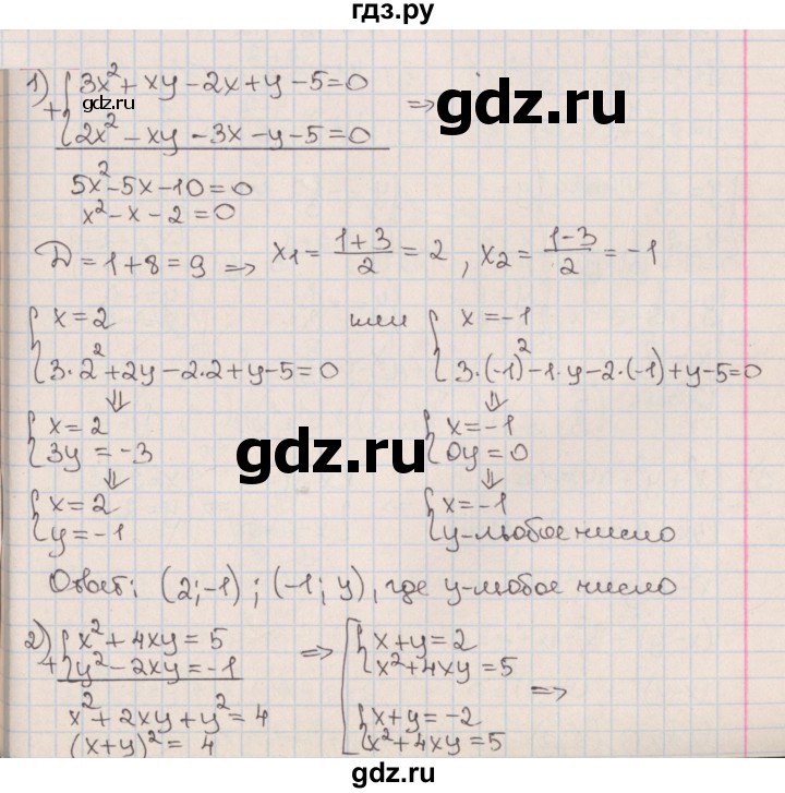 ГДЗ по алгебре 9 класс Мерзляк  Углубленный уровень § 12 - 12.10, Решебник к учебнику 2020
