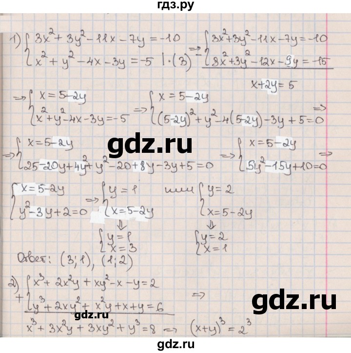ГДЗ по алгебре 9 класс Мерзляк  Углубленный уровень § 12 - 12.11, Решебник к учебнику 2020
