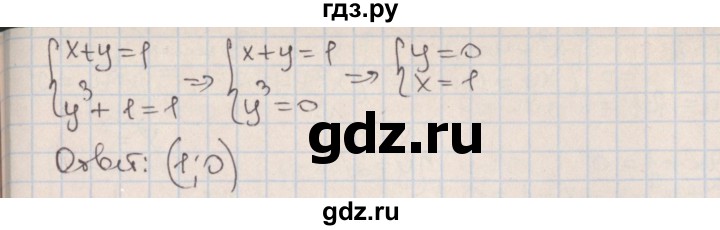 ГДЗ по алгебре 9 класс Мерзляк  Углубленный уровень § 12 - 12.11, Решебник к учебнику 2020