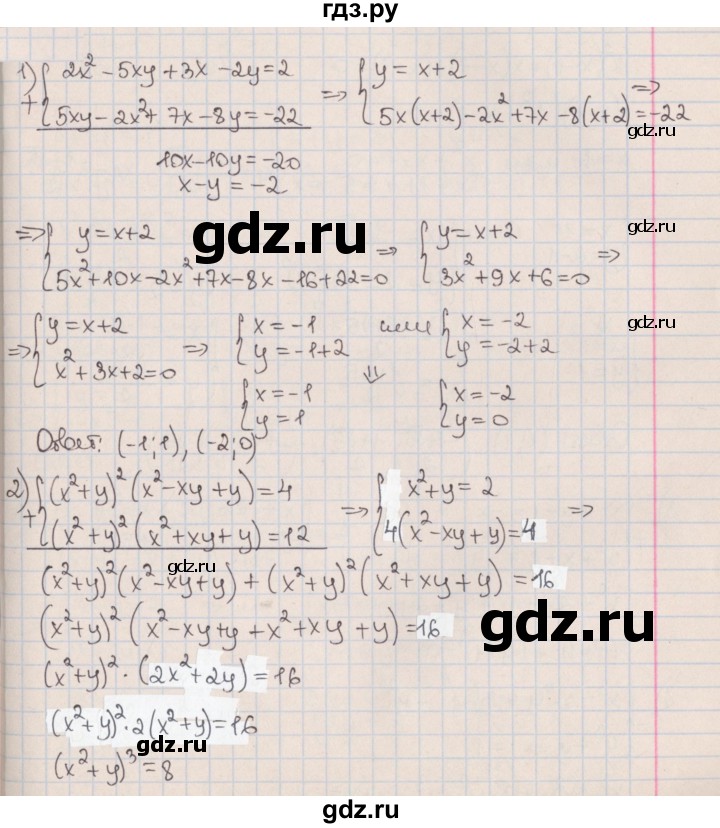ГДЗ по алгебре 9 класс Мерзляк  Углубленный уровень § 12 - 12.12, Решебник к учебнику 2020