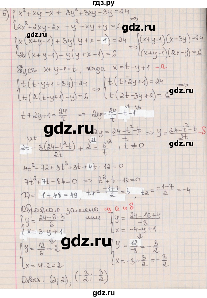ГДЗ по алгебре 9 класс Мерзляк  Углубленный уровень § 12 - 12.13, Решебник к учебнику 2020