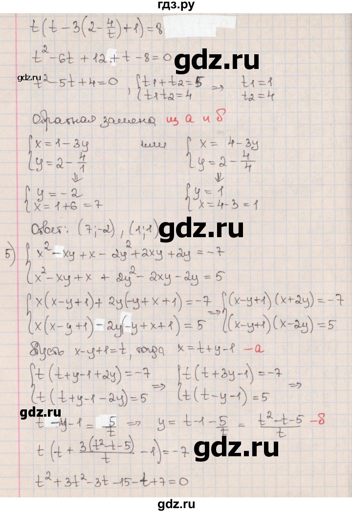 ГДЗ по алгебре 9 класс Мерзляк  Углубленный уровень § 12 - 12.14, Решебник к учебнику 2020