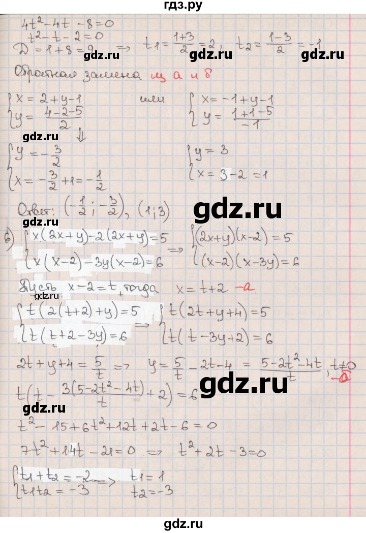 ГДЗ по алгебре 9 класс Мерзляк  Углубленный уровень § 12 - 12.14, Решебник к учебнику 2020