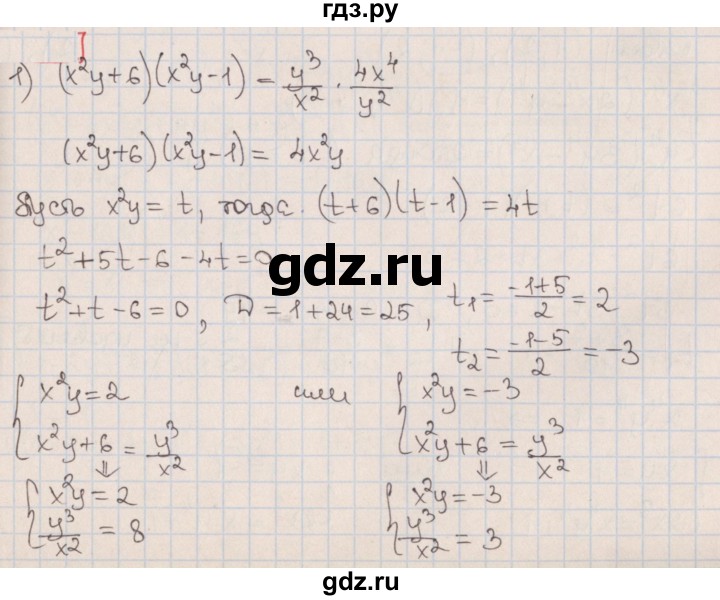 ГДЗ по алгебре 9 класс Мерзляк  Углубленный уровень § 12 - 12.16, Решебник к учебнику 2020