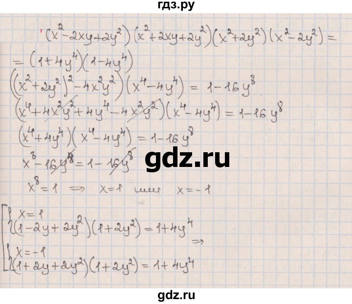 ГДЗ по алгебре 9 класс Мерзляк  Углубленный уровень § 12 - 12.17, Решебник к учебнику 2020