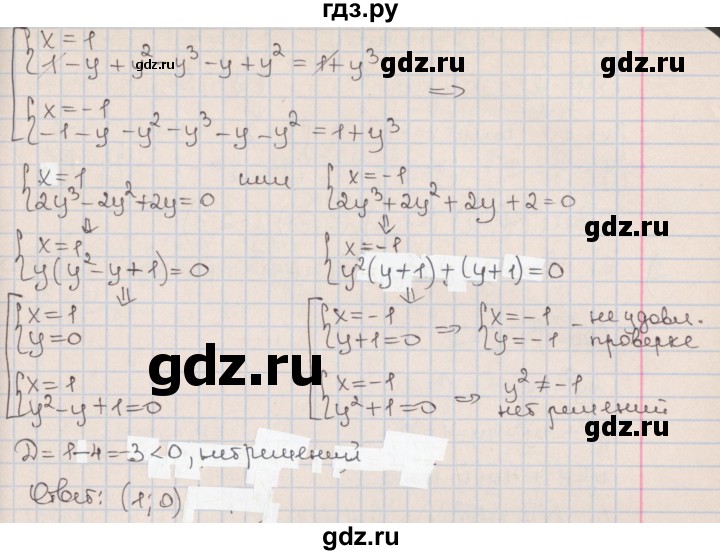 ГДЗ по алгебре 9 класс Мерзляк  Углубленный уровень § 12 - 12.18, Решебник к учебнику 2020