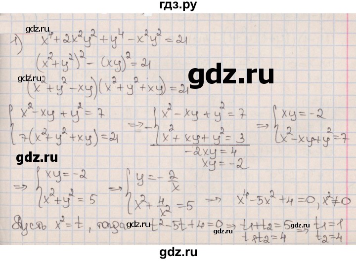 ГДЗ по алгебре 9 класс Мерзляк  Углубленный уровень § 12 - 12.19, Решебник к учебнику 2020