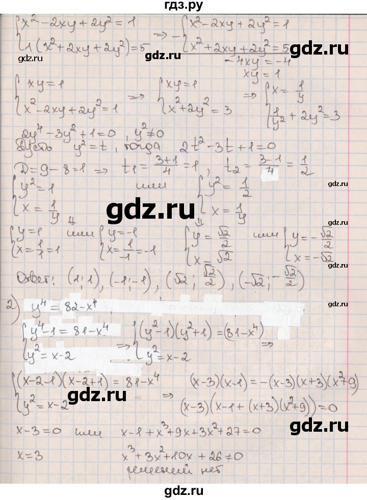 ГДЗ по алгебре 9 класс Мерзляк  Углубленный уровень § 12 - 12.20, Решебник к учебнику 2020