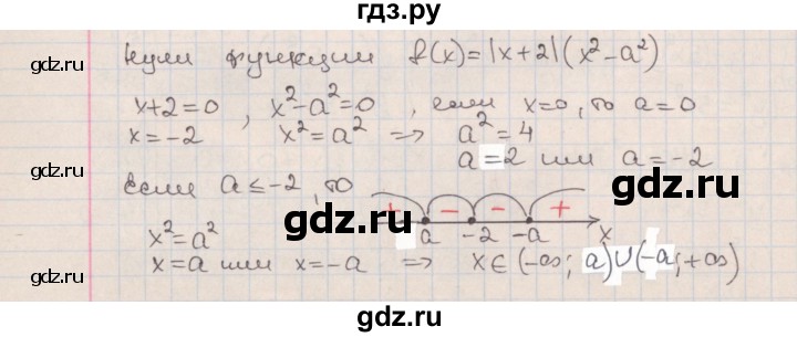 ГДЗ по алгебре 9 класс Мерзляк  Углубленный уровень § 12 - 12.23, Решебник к учебнику 2020