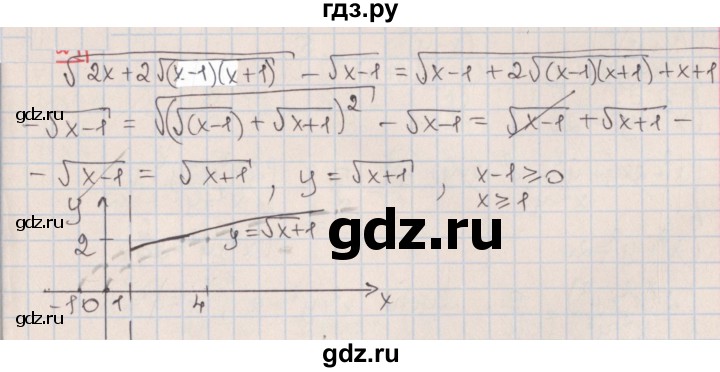 ГДЗ по алгебре 9 класс Мерзляк  Углубленный уровень § 12 - 12.24, Решебник к учебнику 2020