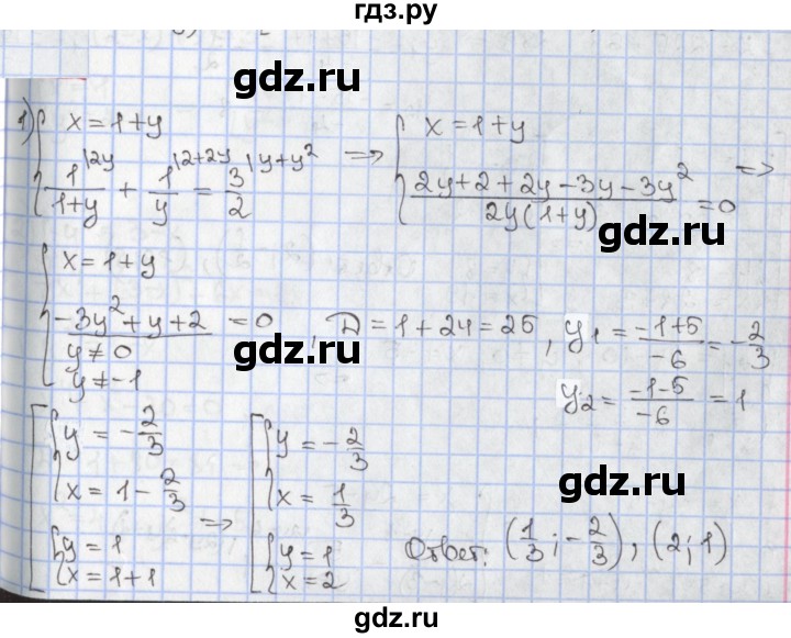 ГДЗ по алгебре 9 класс Мерзляк  Углубленный уровень § 12 - 12.4, Решебник к учебнику 2020