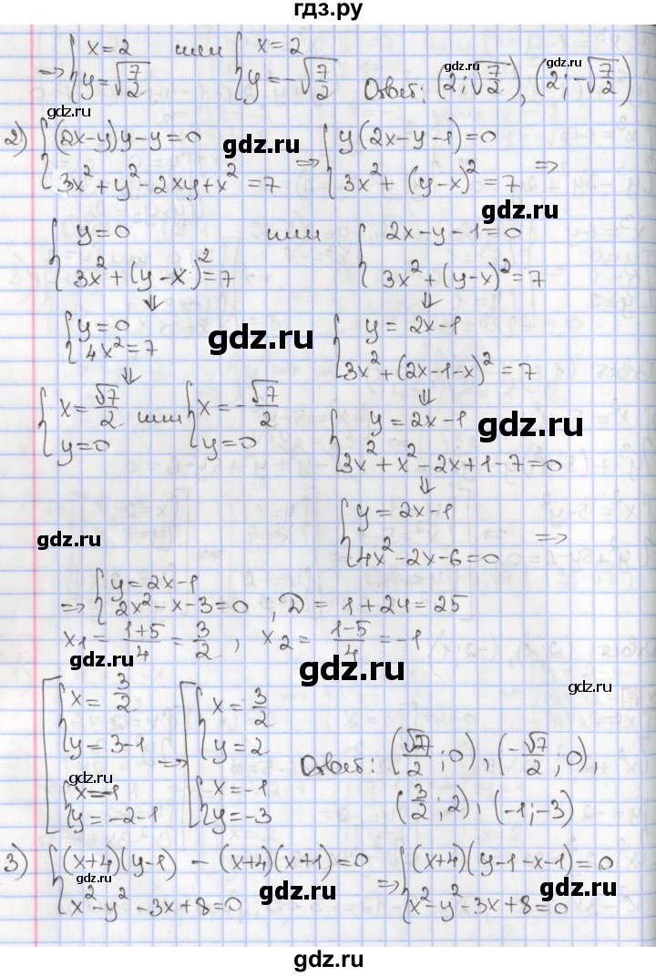 ГДЗ по алгебре 9 класс Мерзляк  Углубленный уровень § 12 - 12.7, Решебник к учебнику 2020