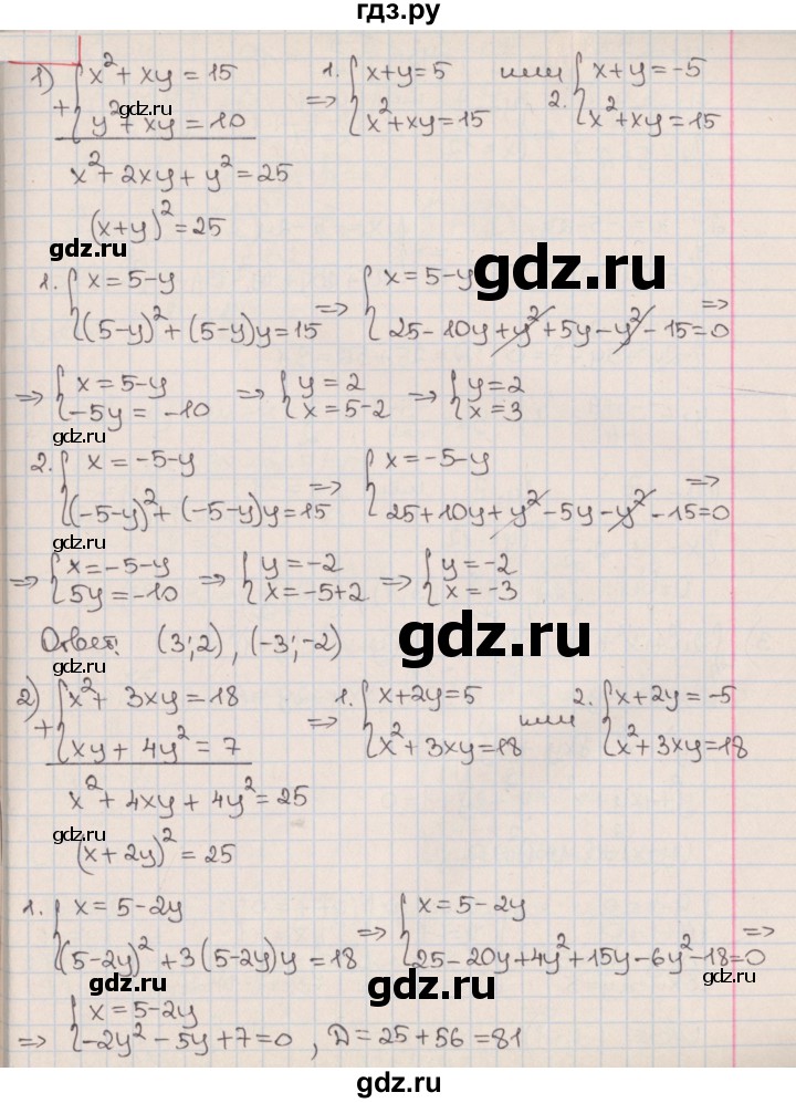 ГДЗ по алгебре 9 класс Мерзляк  Углубленный уровень § 12 - 12.9, Решебник к учебнику 2020