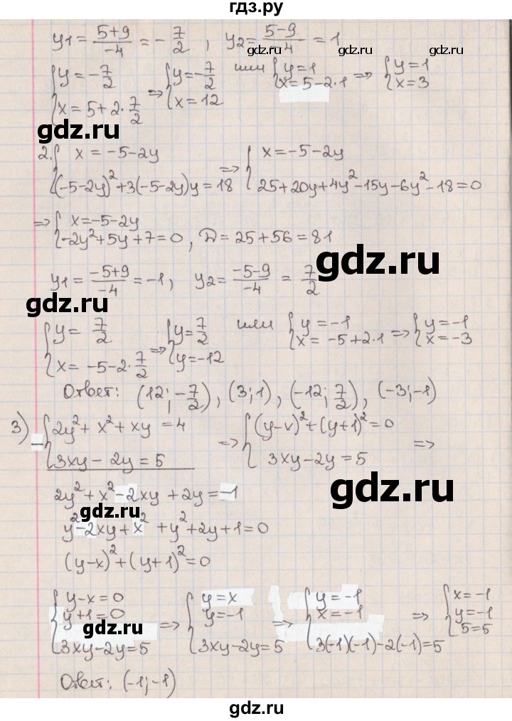 ГДЗ по алгебре 9 класс Мерзляк  Углубленный уровень § 12 - 12.9, Решебник к учебнику 2020