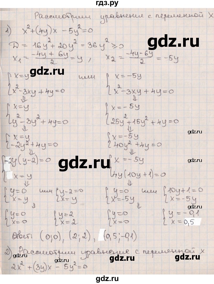 ГДЗ по алгебре 9 класс Мерзляк  Углубленный уровень § 13 - 13.10, Решебник к учебнику 2020