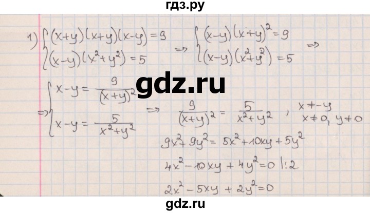 ГДЗ по алгебре 9 класс Мерзляк  Углубленный уровень § 13 - 13.14, Решебник к учебнику 2020
