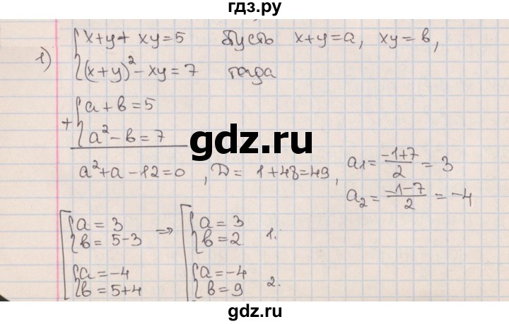 ГДЗ по алгебре 9 класс Мерзляк  Углубленный уровень § 13 - 13.15, Решебник к учебнику 2020