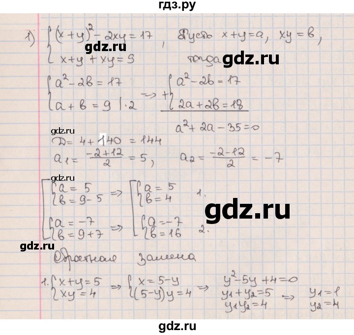 ГДЗ по алгебре 9 класс Мерзляк  Углубленный уровень § 13 - 13.16, Решебник к учебнику 2020