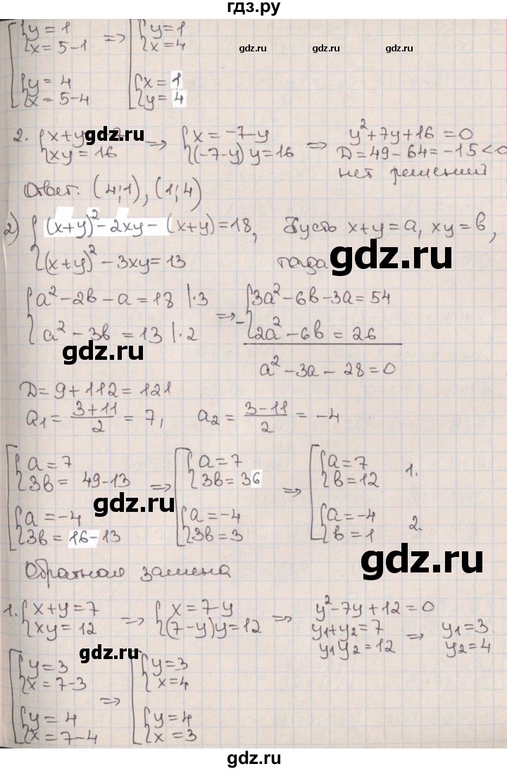 ГДЗ по алгебре 9 класс Мерзляк  Углубленный уровень § 13 - 13.16, Решебник к учебнику 2020
