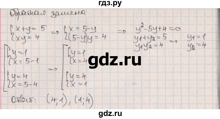 ГДЗ по алгебре 9 класс Мерзляк  Углубленный уровень § 13 - 13.17, Решебник к учебнику 2020