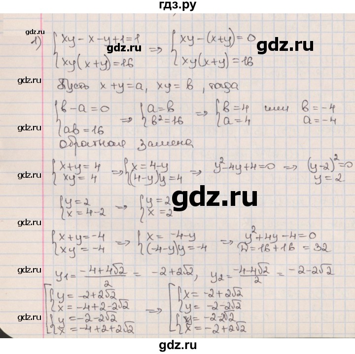 ГДЗ по алгебре 9 класс Мерзляк  Углубленный уровень § 13 - 13.18, Решебник к учебнику 2020