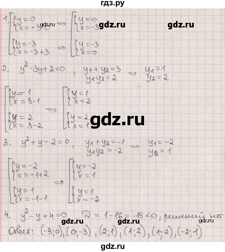 ГДЗ по алгебре 9 класс Мерзляк  Углубленный уровень § 13 - 13.18, Решебник к учебнику 2020