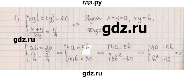 ГДЗ по алгебре 9 класс Мерзляк  Углубленный уровень § 13 - 13.19, Решебник к учебнику 2020