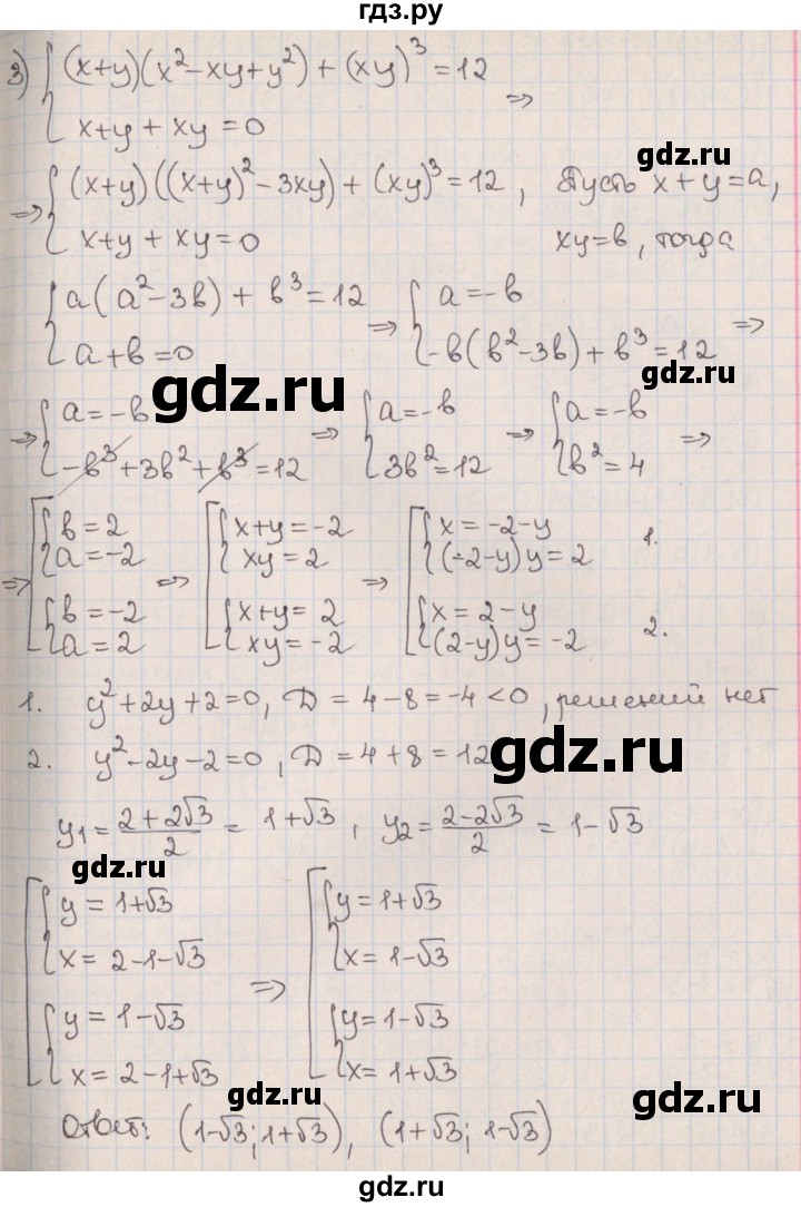 ГДЗ по алгебре 9 класс Мерзляк  Углубленный уровень § 13 - 13.19, Решебник к учебнику 2020