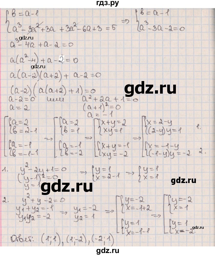 ГДЗ по алгебре 9 класс Мерзляк  Углубленный уровень § 13 - 13.20, Решебник к учебнику 2020