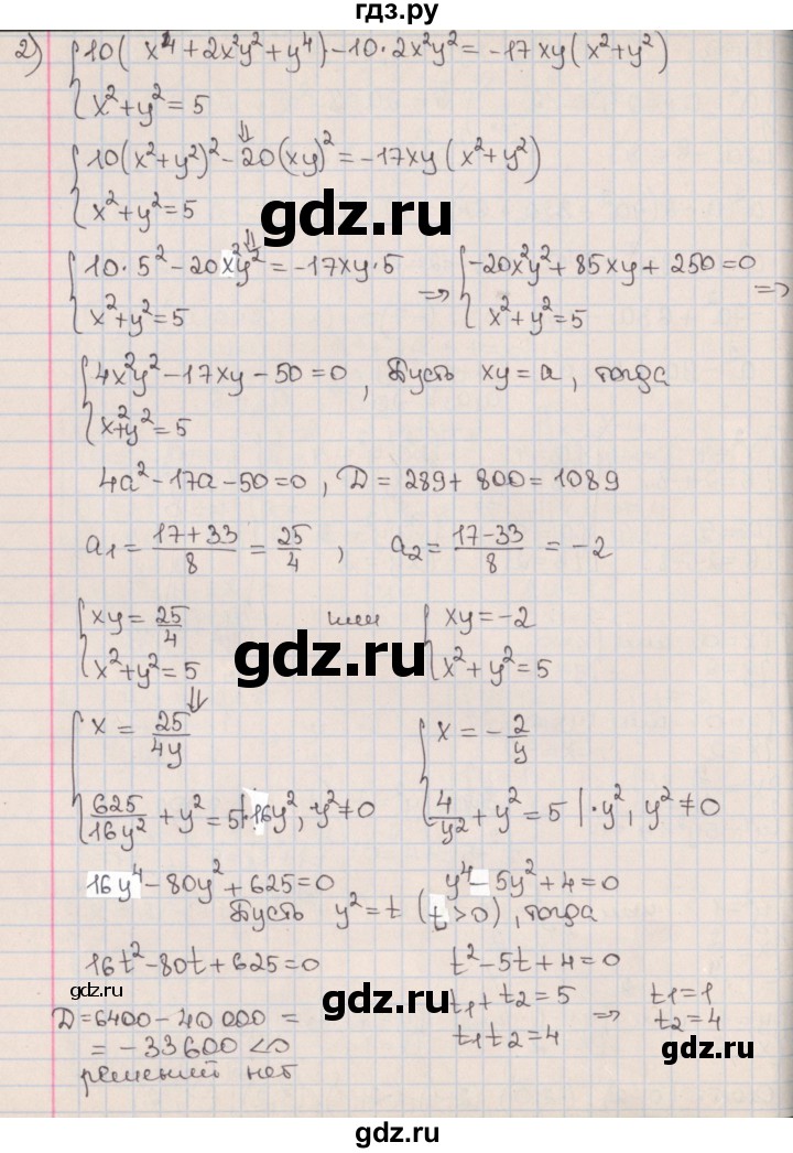 ГДЗ по алгебре 9 класс Мерзляк  Углубленный уровень § 13 - 13.21, Решебник к учебнику 2020