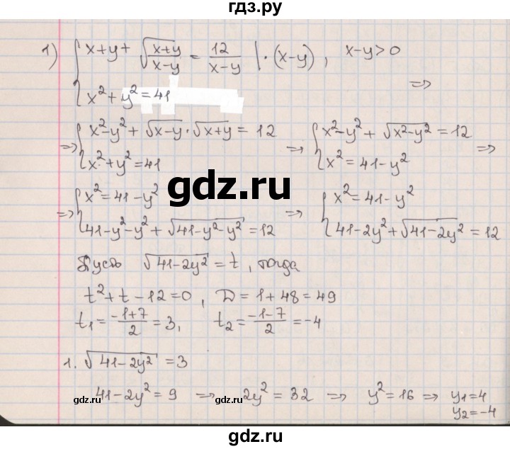 ГДЗ по алгебре 9 класс Мерзляк  Углубленный уровень § 13 - 13.24, Решебник к учебнику 2020