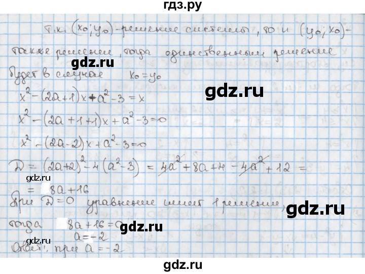 ГДЗ по алгебре 9 класс Мерзляк  Углубленный уровень § 13 - 13.29, Решебник к учебнику 2020