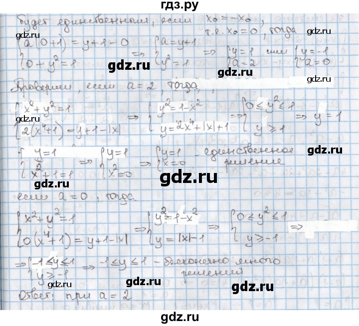 ГДЗ по алгебре 9 класс Мерзляк  Углубленный уровень § 13 - 13.31, Решебник к учебнику 2020