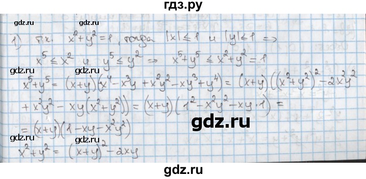 ГДЗ по алгебре 9 класс Мерзляк  Углубленный уровень § 13 - 13.32, Решебник к учебнику 2020