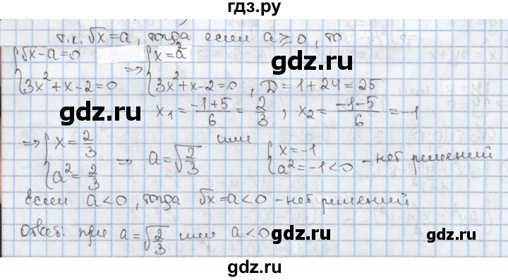 ГДЗ по алгебре 9 класс Мерзляк  Углубленный уровень § 13 - 13.34, Решебник к учебнику 2020