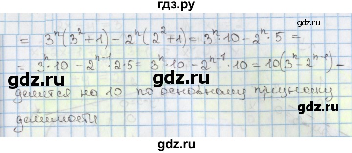 ГДЗ по алгебре 9 класс Мерзляк  Углубленный уровень § 13 - 13.35, Решебник к учебнику 2020